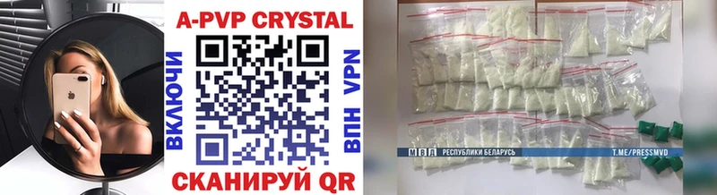 A PVP СК КРИС  Купить закладки  Бийск 