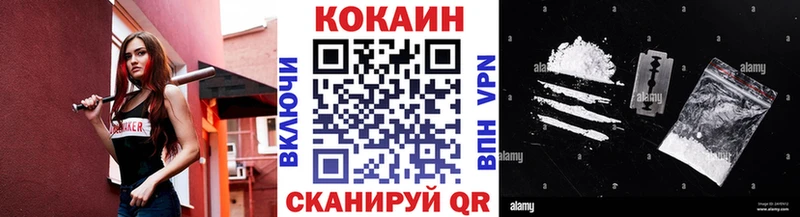 Кокаин Боливия  Купить закладки  Бийск 