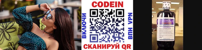 Кодеин Purple Drank  Купить где  Бийск 