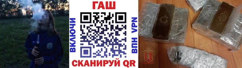 Гашиш гарик  Купить  Бийск 