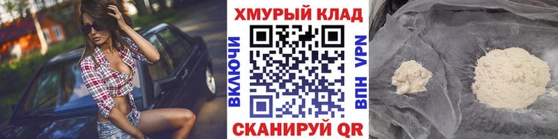 Героин белый  Купить где  Бийск 