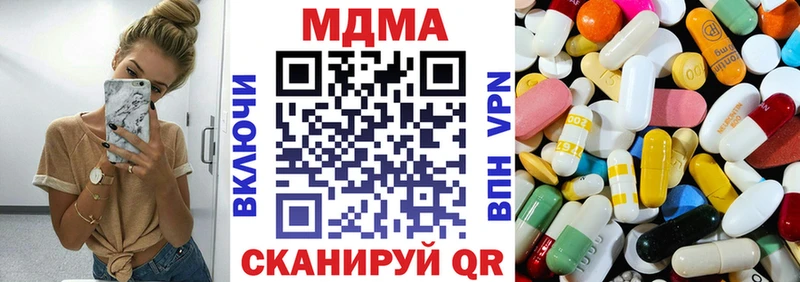 МДМА VHQ  Купить закладки  Бийск 