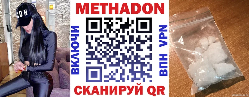 МЕТАДОН мёд  Купить  Бийск 
