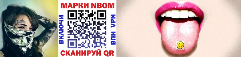 Марки N-bome 1,8мг  Купить где  Бийск 